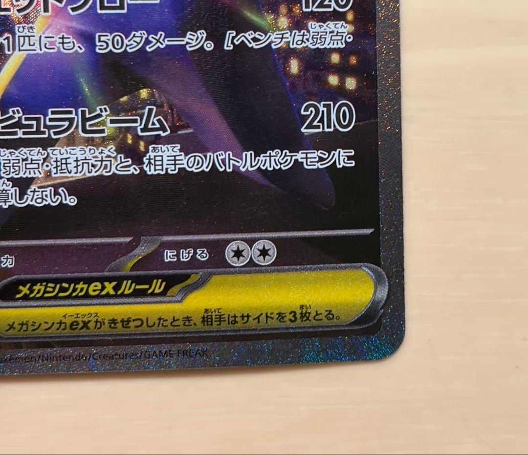 ポケモンカード メガスターミーex sar メガジガルデex sar セット
