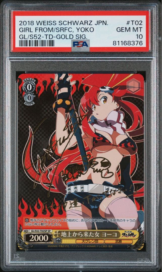 ヴァイスシュヴァルツ　グレンラガン　地上から来た女　ヨーコ　psa10