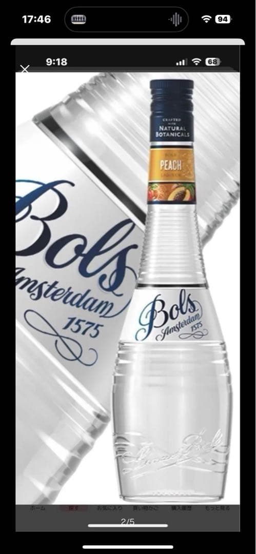 Bols 6本& Peachtree 1本ピーチリキュールセット7本