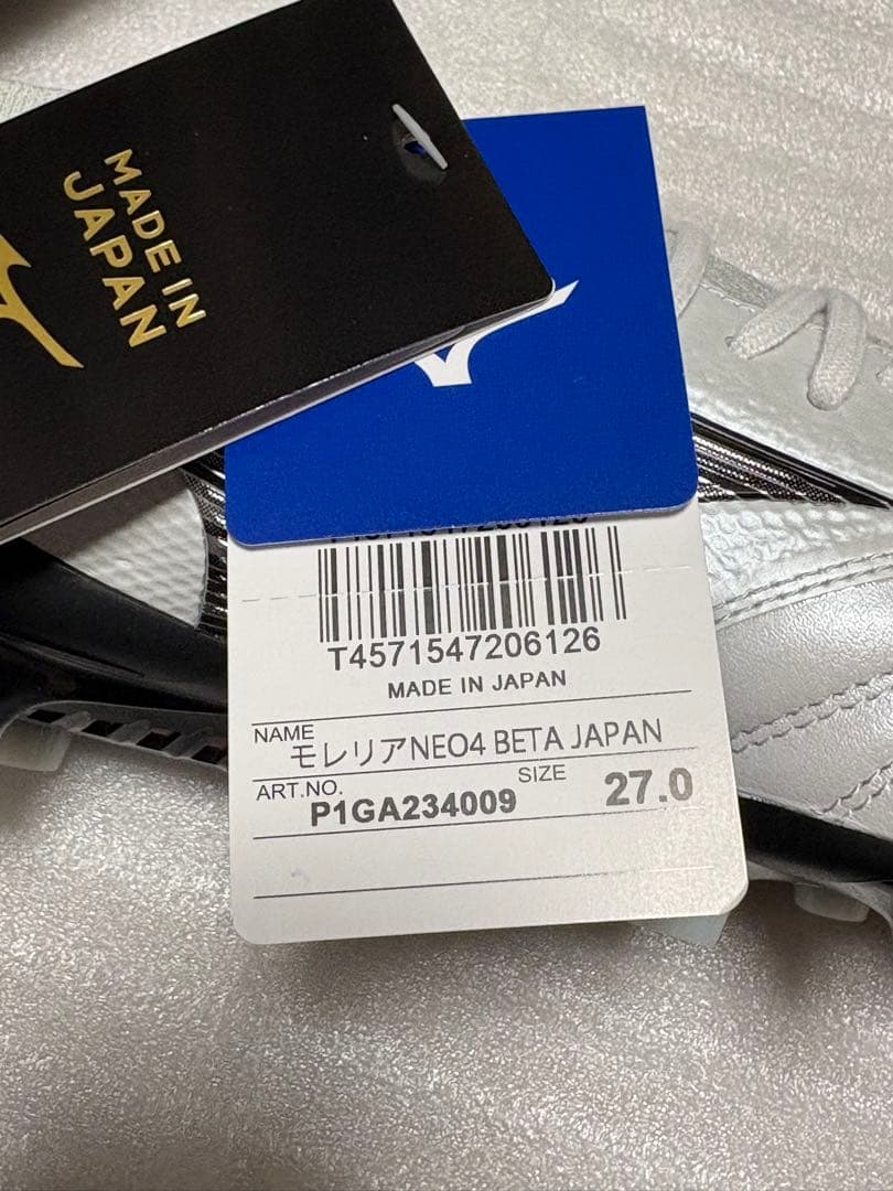 モレリアNEO4 ベータJapan P1GA234009 270cm