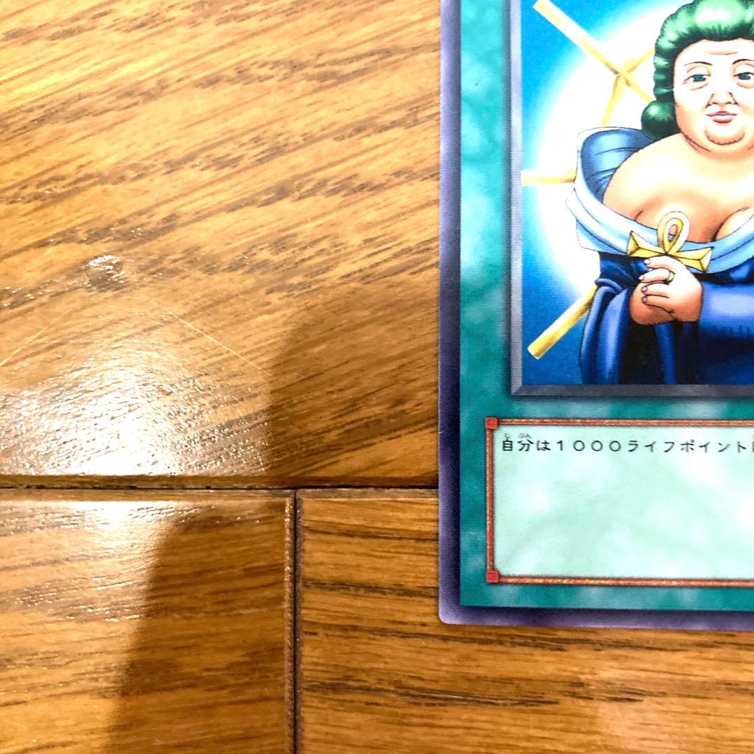 遊戯王 治療の神 ディアン・ケト トレカ デュエルモンスターズ 初期絵柄 魔法