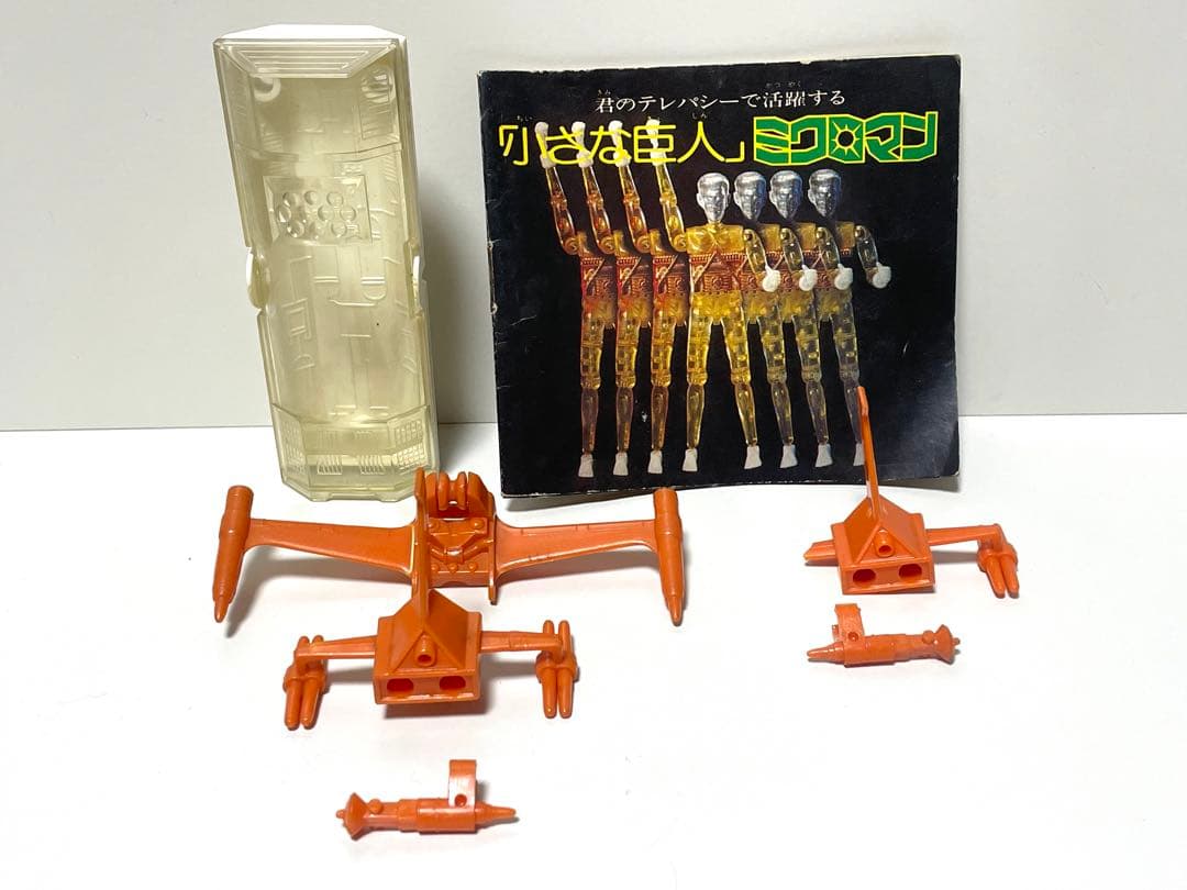 【最貴重・希少・当時品】ミクロマン 初代シリーズ 全4種カラーセット