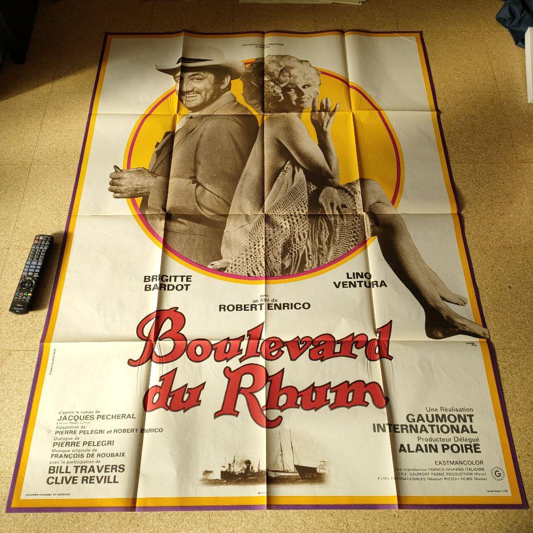 「ラムの大通り」 本国フランス版メトロサイズ映画ポスター