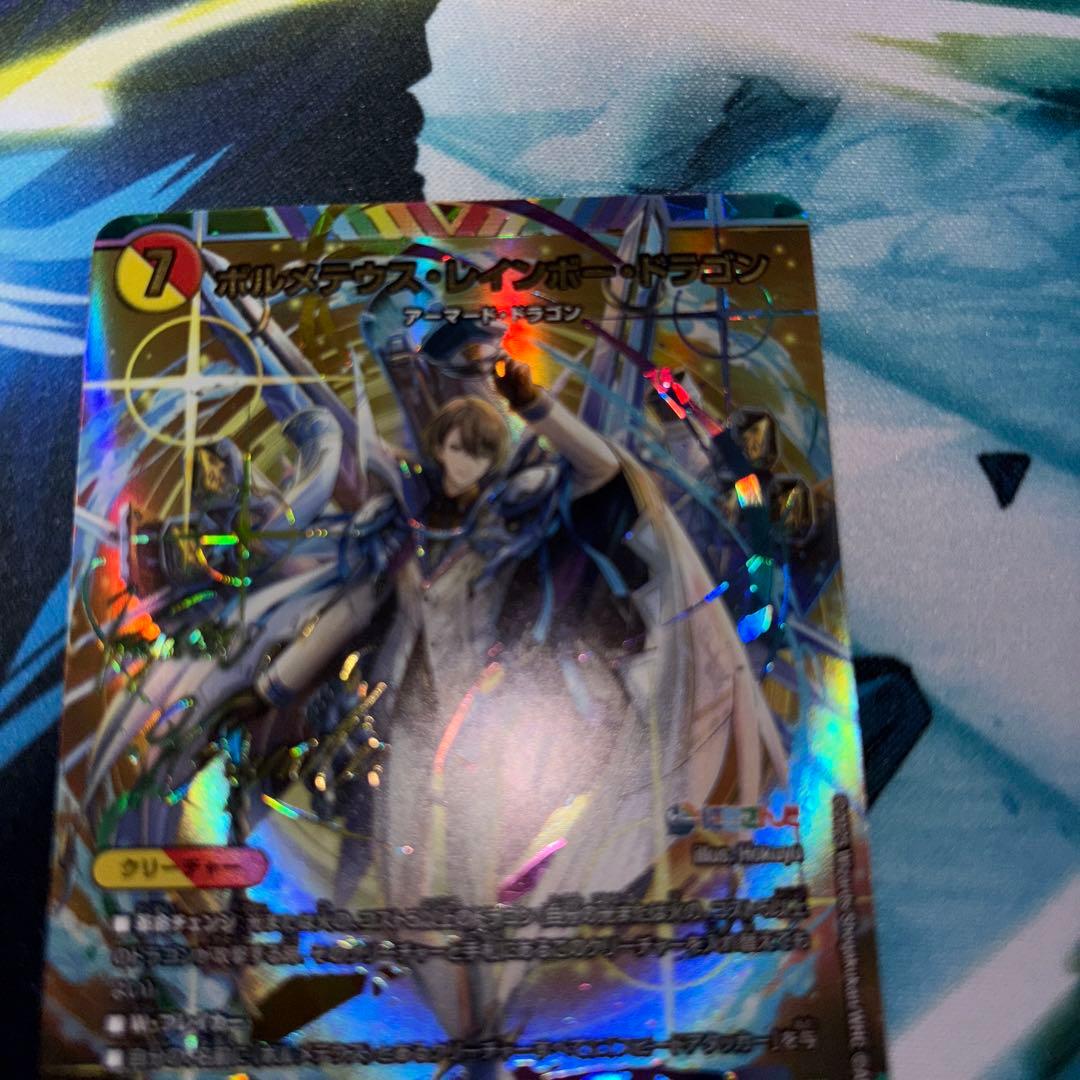 ボルメテウス・レインボー・ドラゴン　サイン　シークレット　加賀美ハヤト　サイン