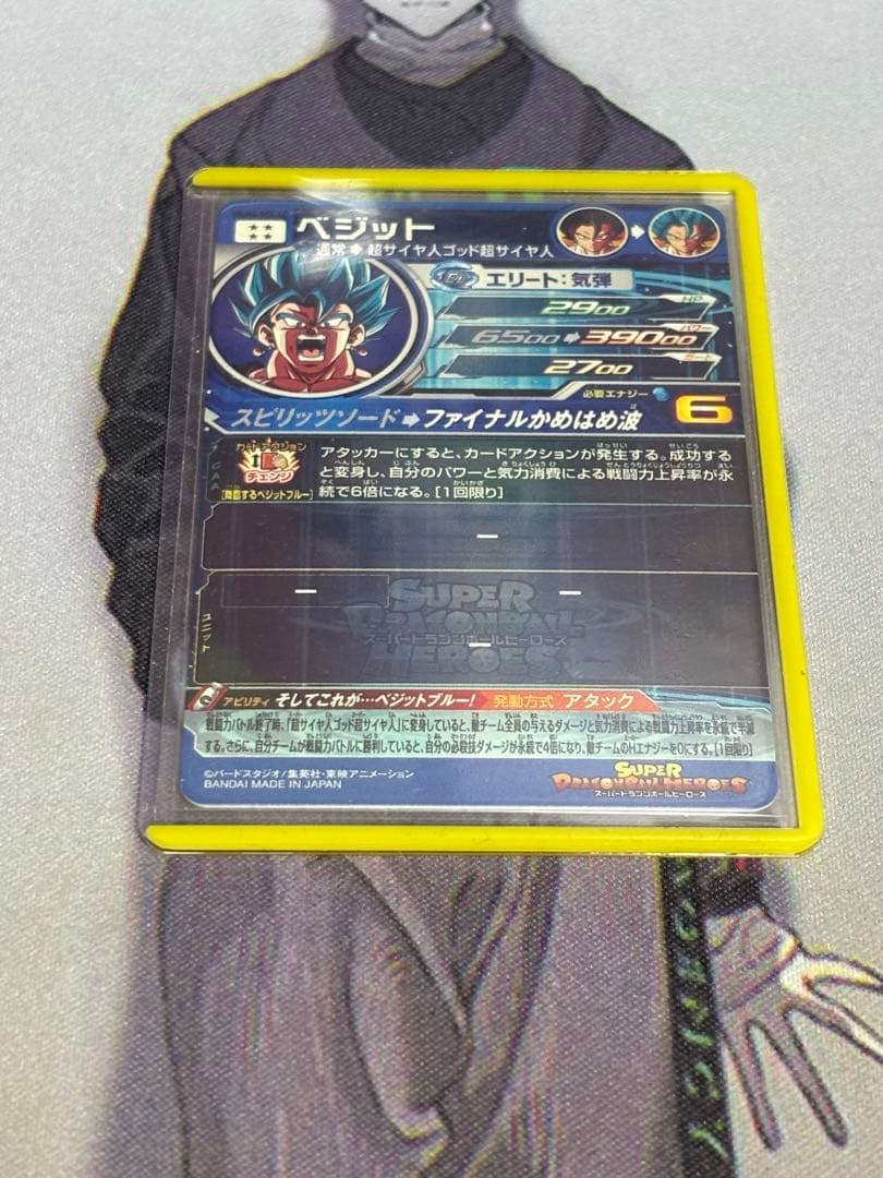 ベジット UGM4-SEC LC