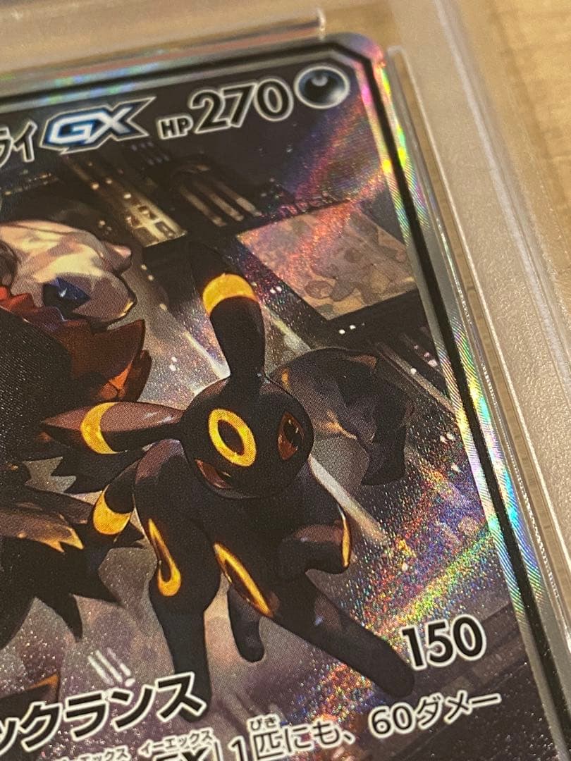 ブラッキー＆ダークライGX SR psa10