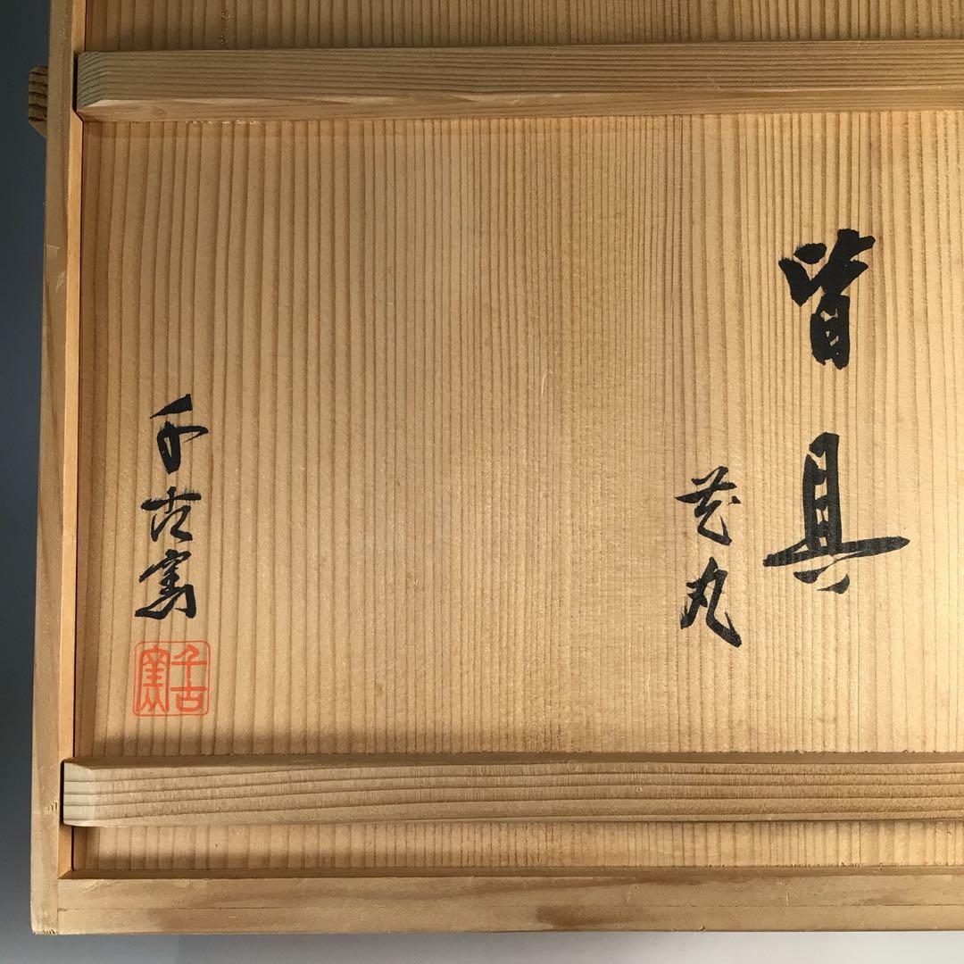 Ｎ１３１　皆具　『千古窯造』『染付花丸文』『水指　建水　蓋置　杓立』　共箱