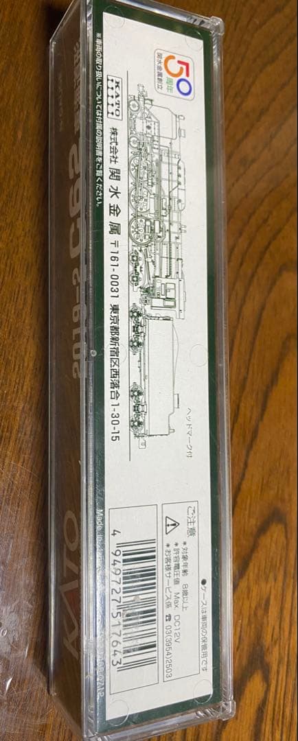 K*a様 KATO 2019-2 C62 東海道系　関水金属創立50周年記念 N
