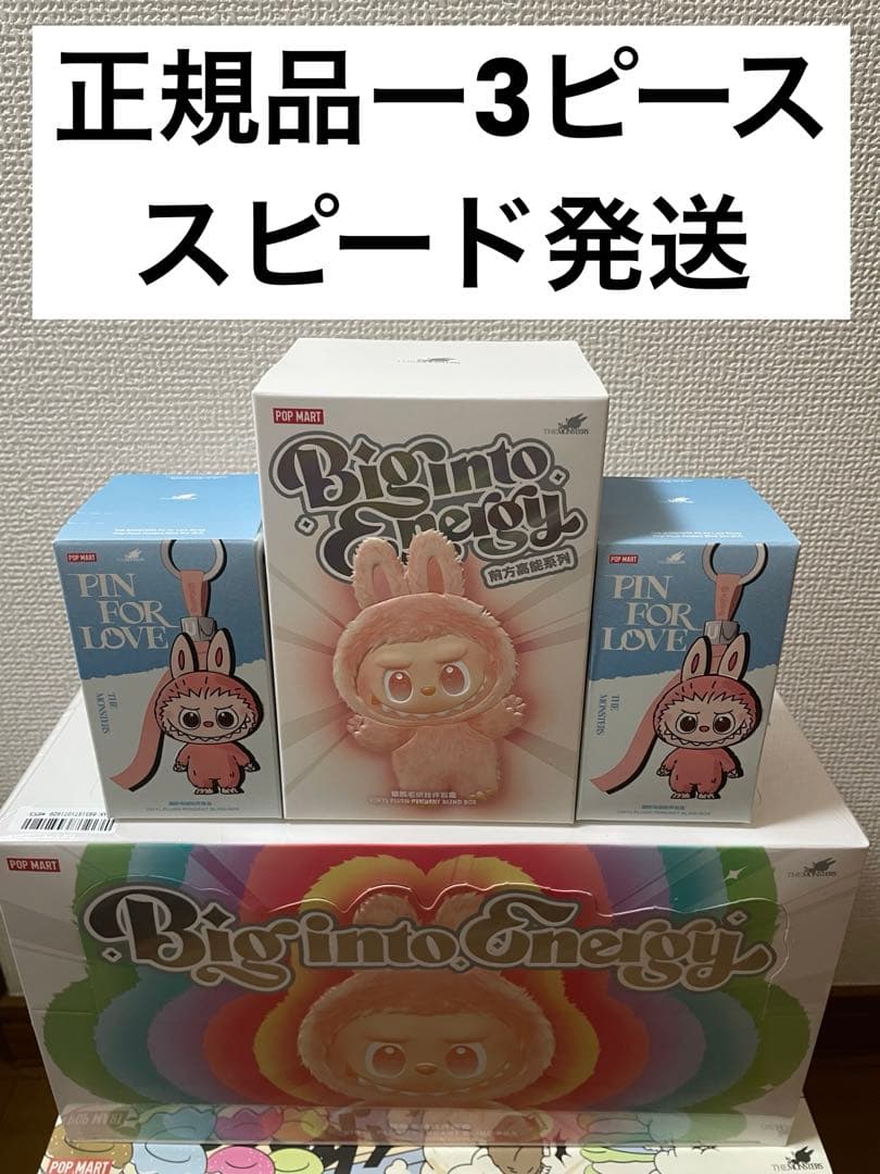 LabubuBig into Energy 1箱とPinForLoveN-Z2箱