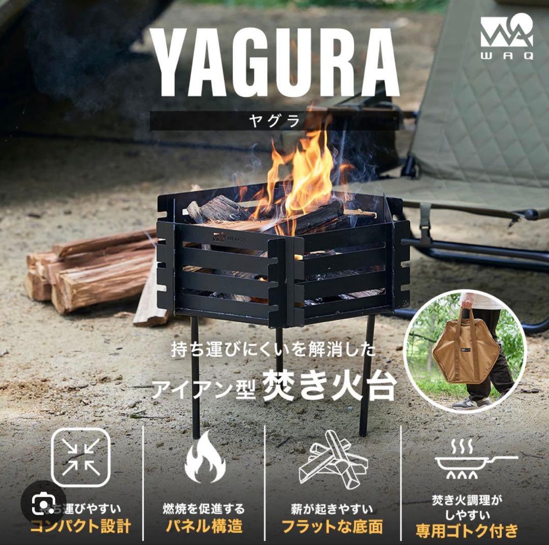 バーベキュー・調理用品 WAQ YAGURA