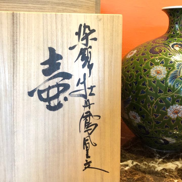 伝統工芸作家 藤井勝雲作　染錦牡丹鳳凰文壺