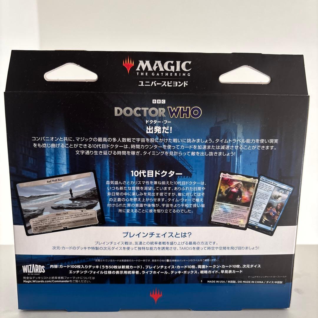 『ドクター・フー』 統率者デッキ　日本語版 「タイミーワイミー