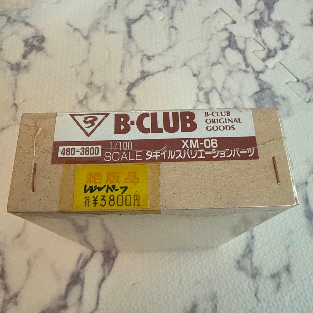 B-CLUB DAHGI-IRIS 1/100 ガンプラ