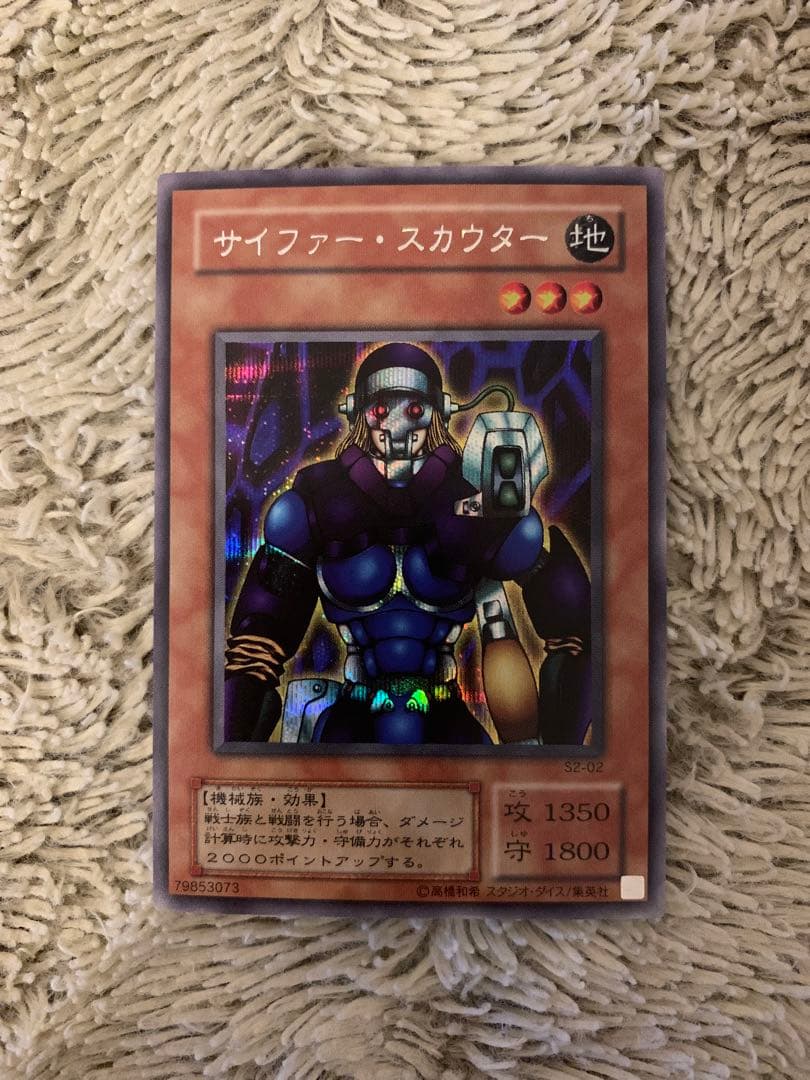 No.1671遊戯王美品2期シク12枚セット電磁ミノ虫サイファースカウター