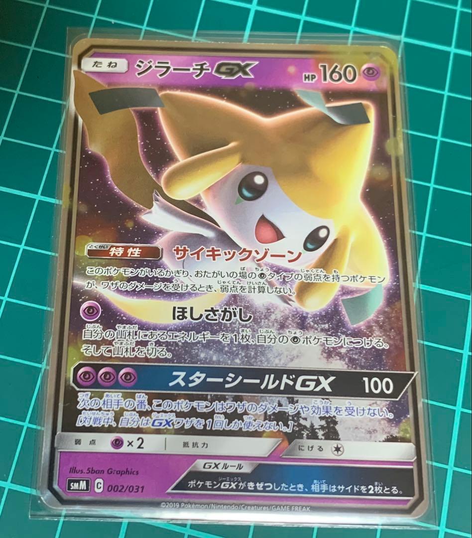 ポケカ　旧裏 ゲンガー レックウザ 等19枚セット　ポケモンカード