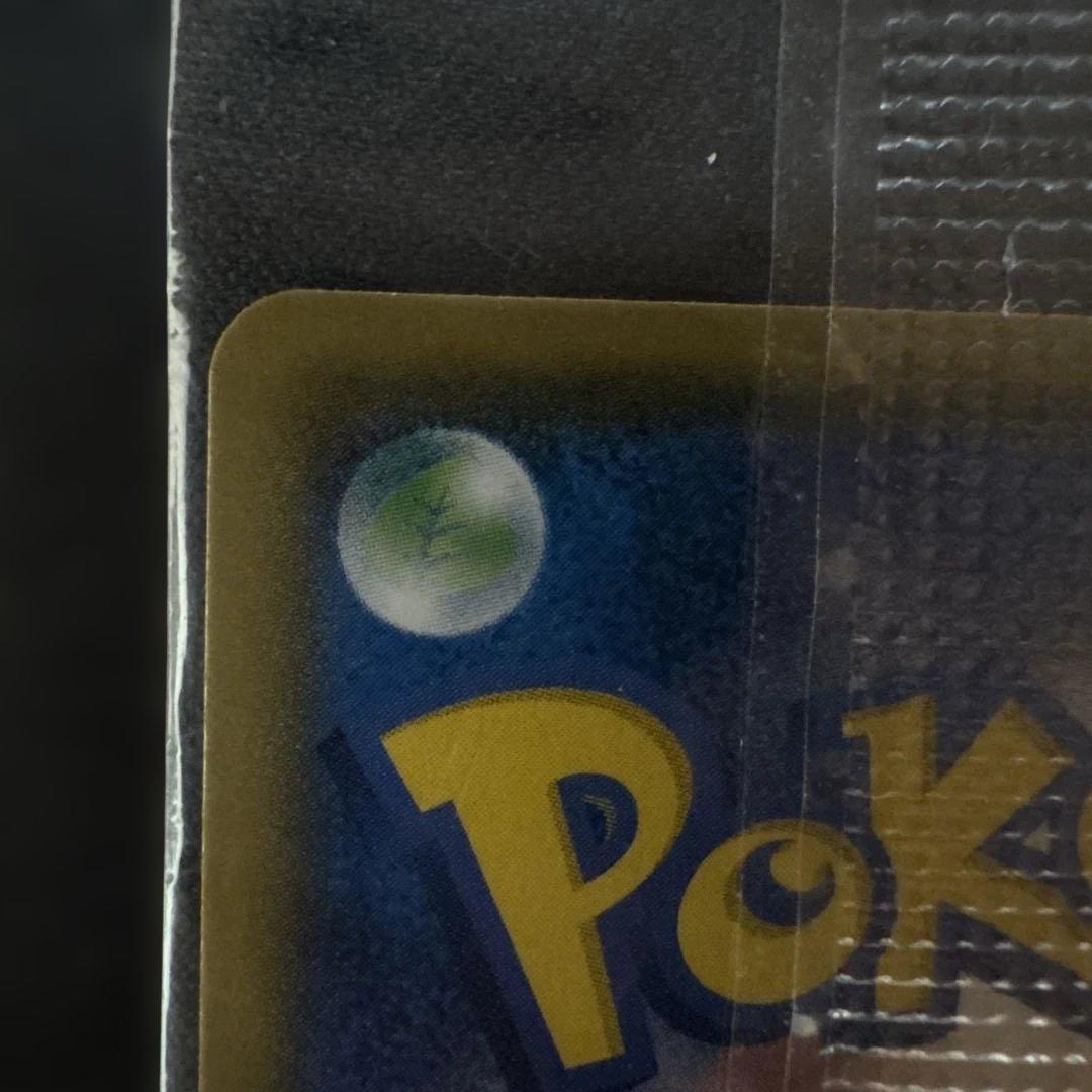 ボスごっこピカチュウ ギンガ団　あんしん鑑定選択可