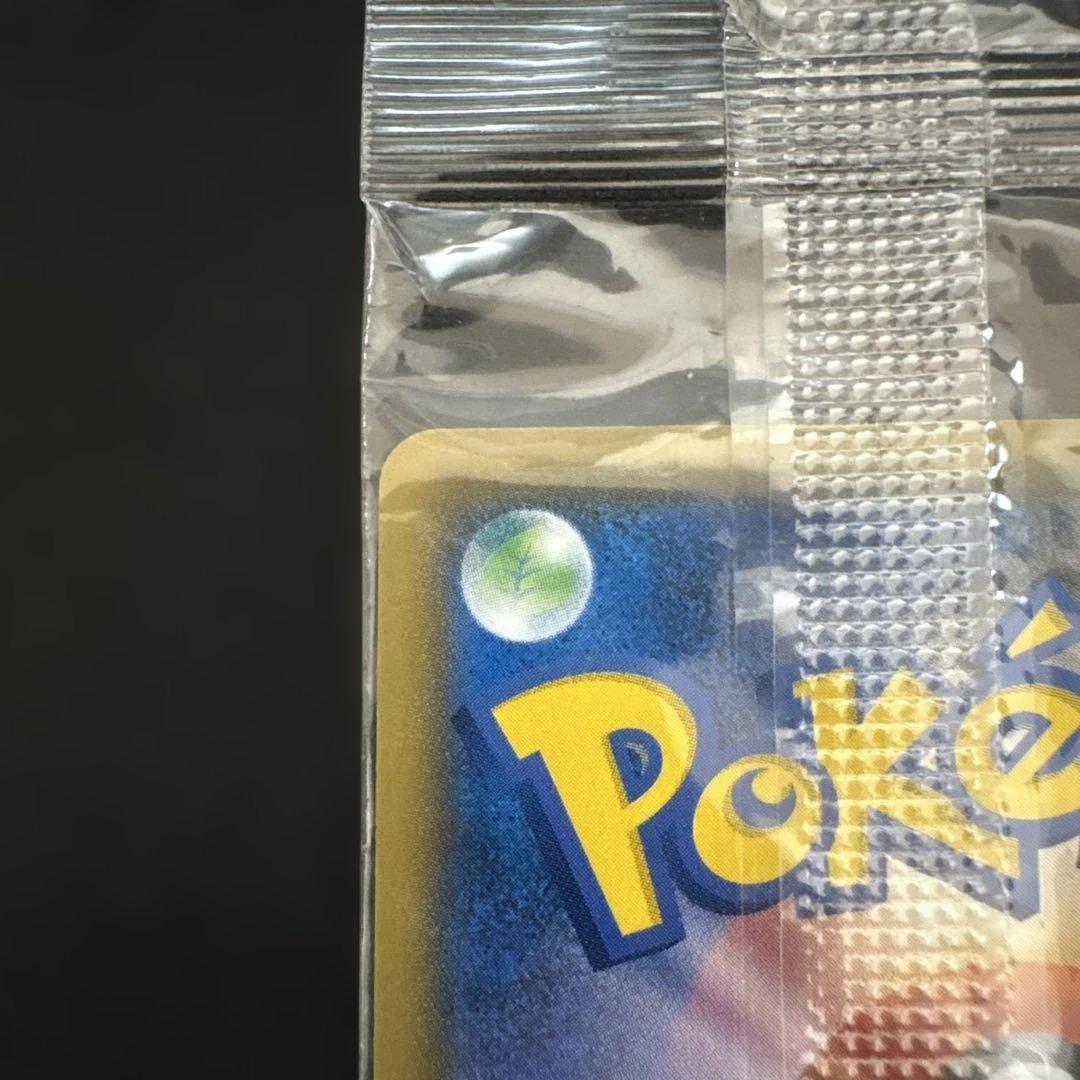 ボスごっこピカチュウ ギンガ団　あんしん鑑定選択可