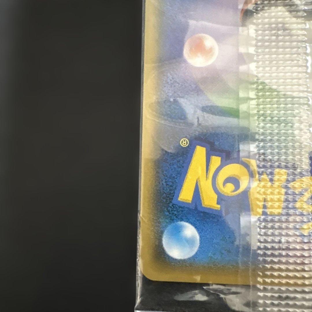 ボスごっこピカチュウ ギンガ団　あんしん鑑定選択可