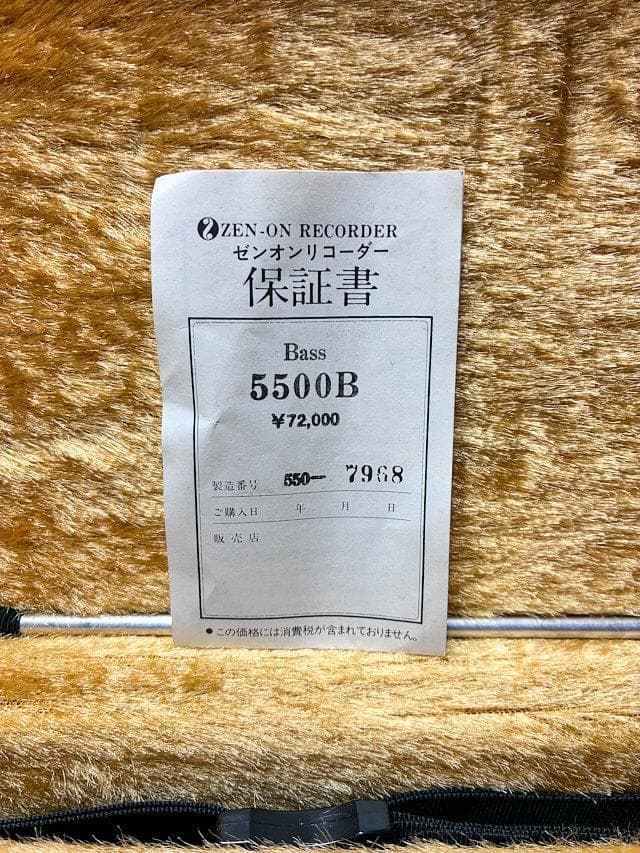 ZEN-ON ゼンオン バスリコーダー Bass 5500B ケース付