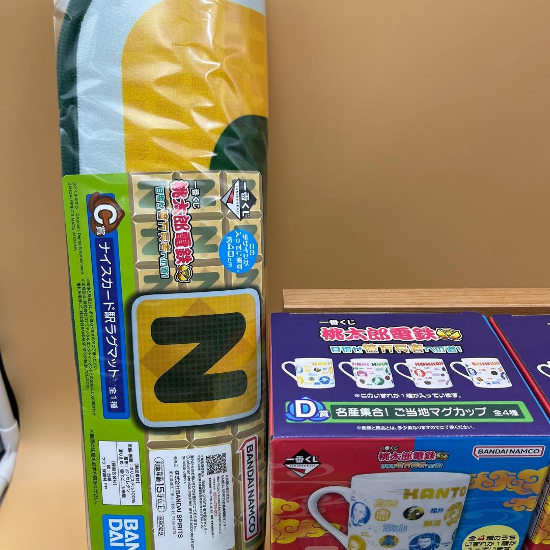 一番くじ 桃太郎電鉄 桃鉄 A賞　B賞 C賞 D賞　下位賞　まとめ売り