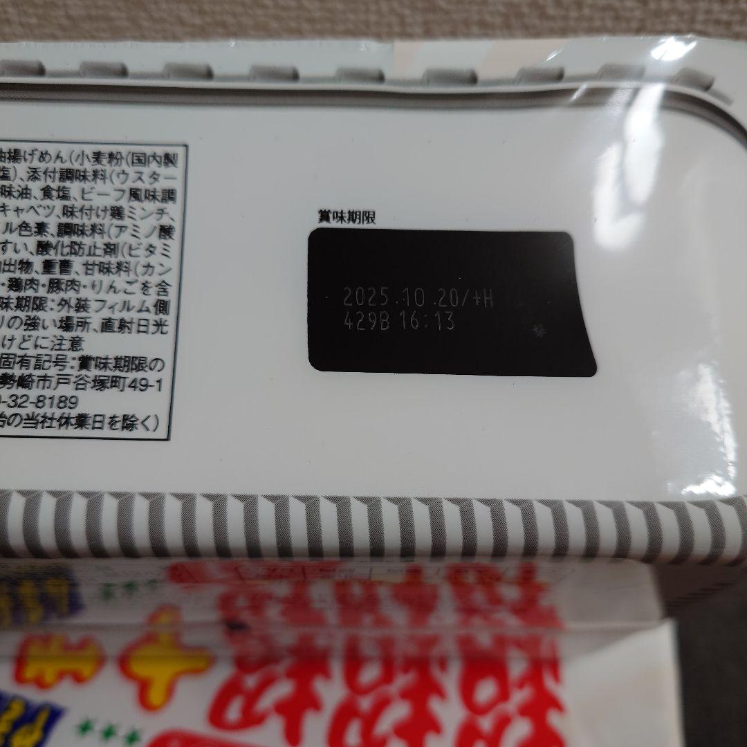 【激安】カップ焼きそば・袋ラーメン　詰合せセット