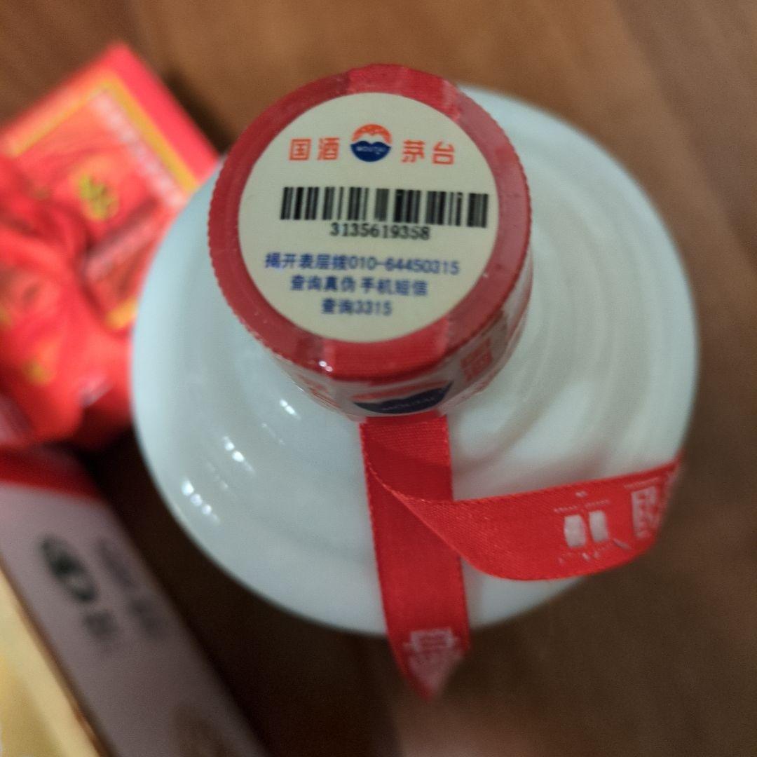 Kweichow Moutai 2004年製 金色パッケージ