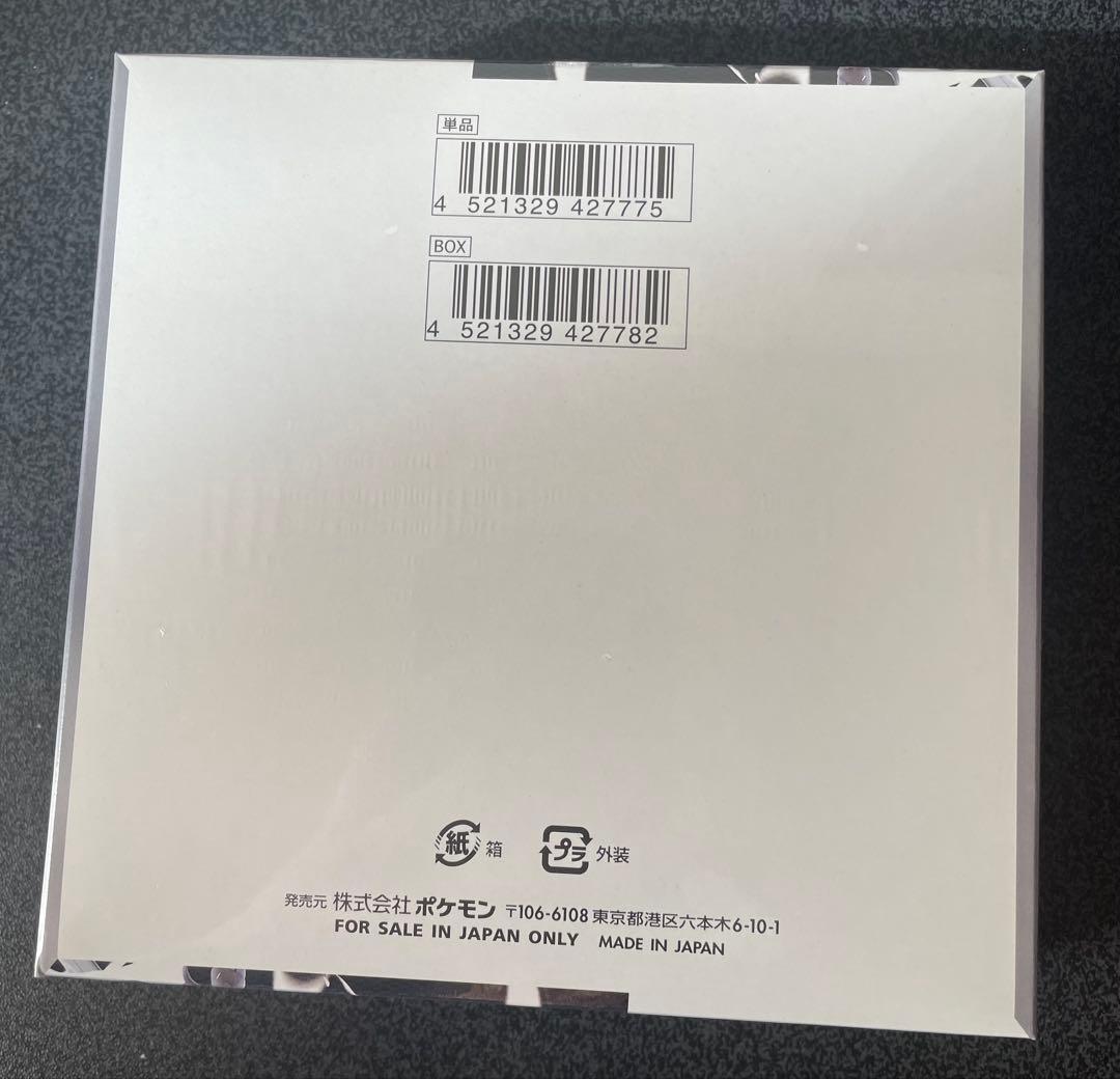 ポケモンカード　ホワイトフレア　1BOX シュリンク付き　　説明文必読