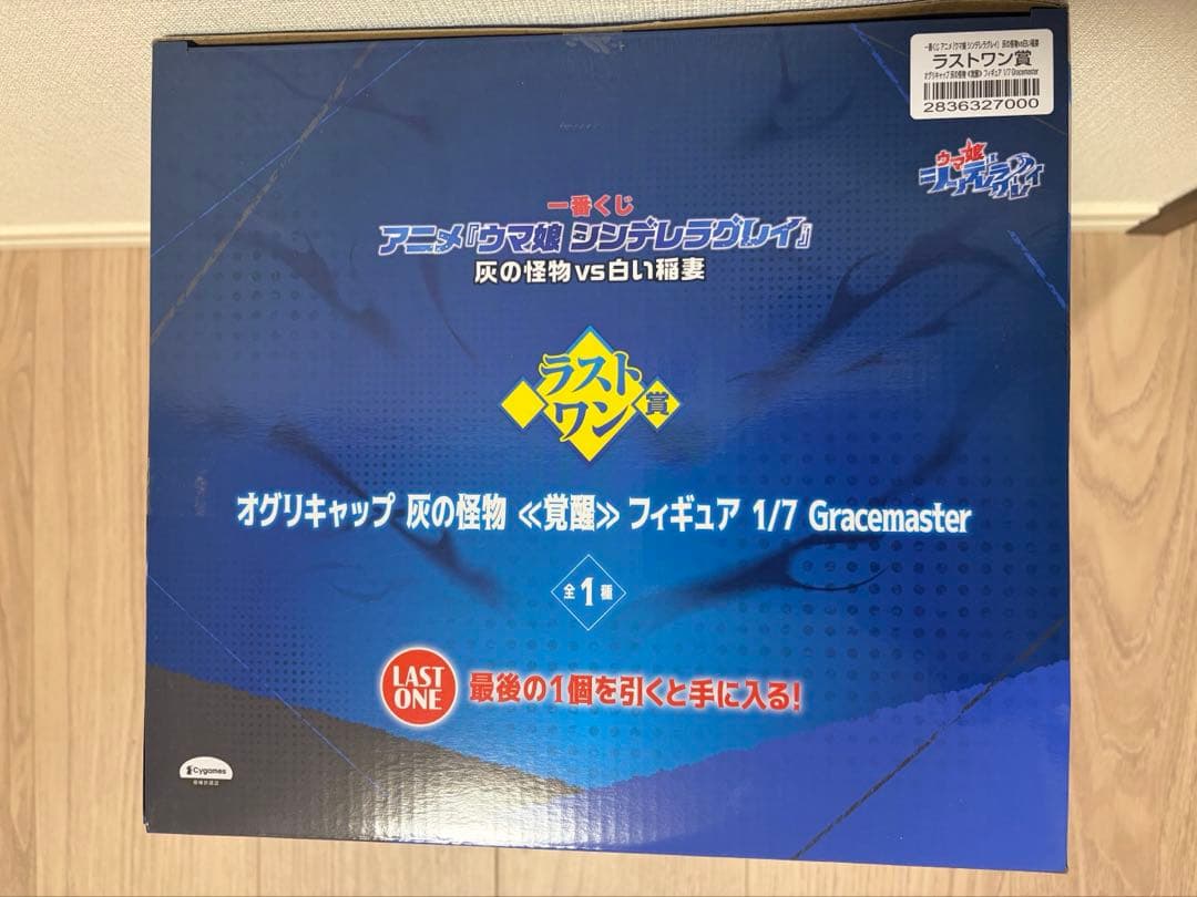 一番くじ　ウマ娘　シンデレラグレイ　ラストワン賞　オグリキャップ　フィギュア