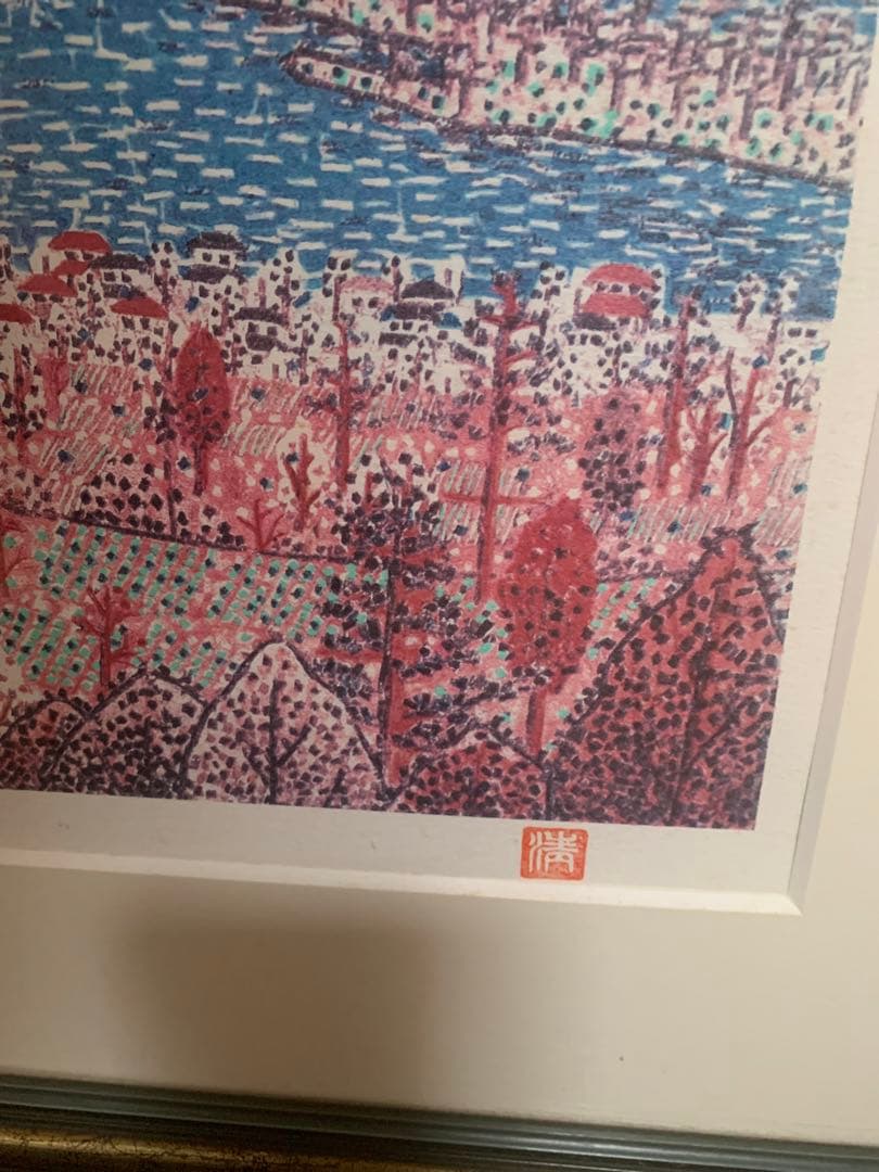 【訳あり】山下清日本平よりの富士山リトグラフケース有り