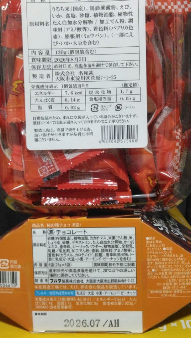 お菓子まとめ売り　22種類 カントリーマアム ポッキー　ミレーサンド