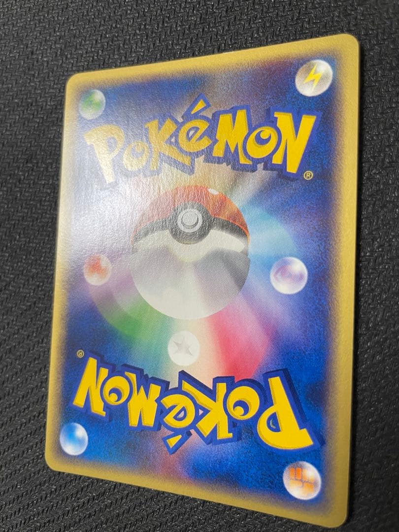 【うずまきホロ】スターミー ★ 拡張パック第4弾 裂けた大地 045/088