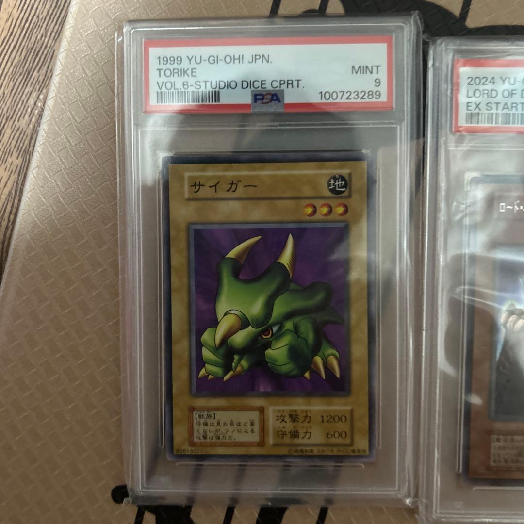 遊戯王カード PSA4枚セット