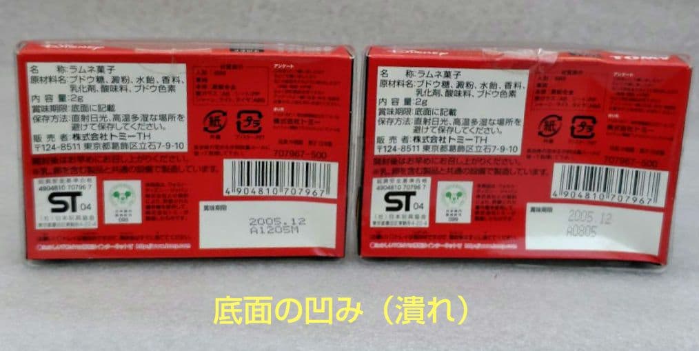 ディズニーキャラクター　トミカエディション　15個　まとめ売り