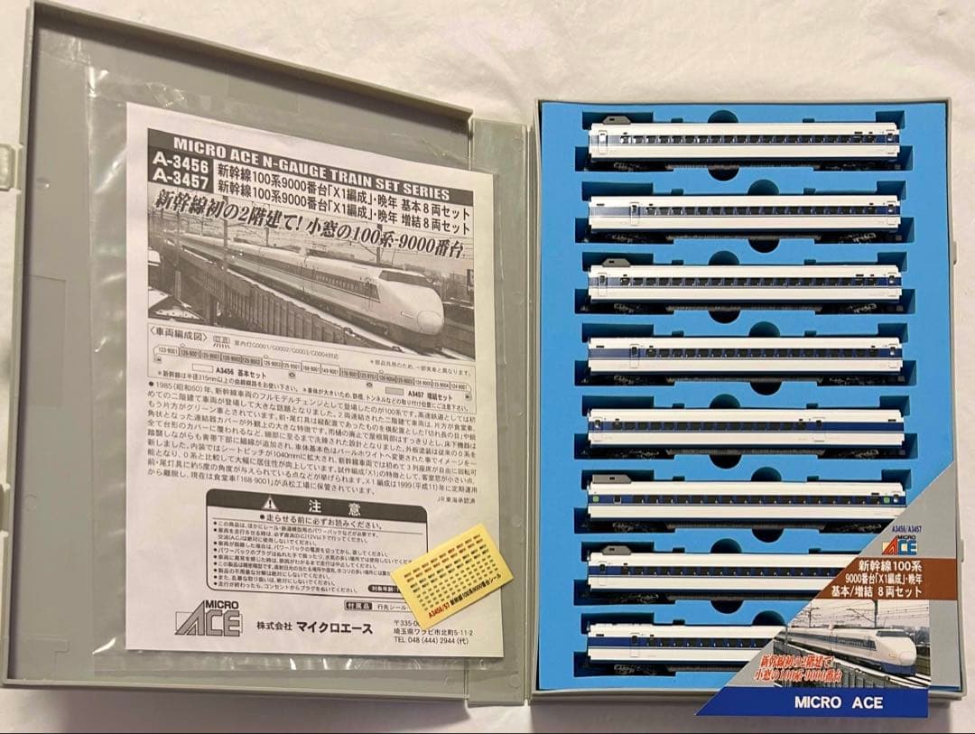 最終　MICRO ACE 新幹線100系9000番台 X1晩年 基本＋増結16両