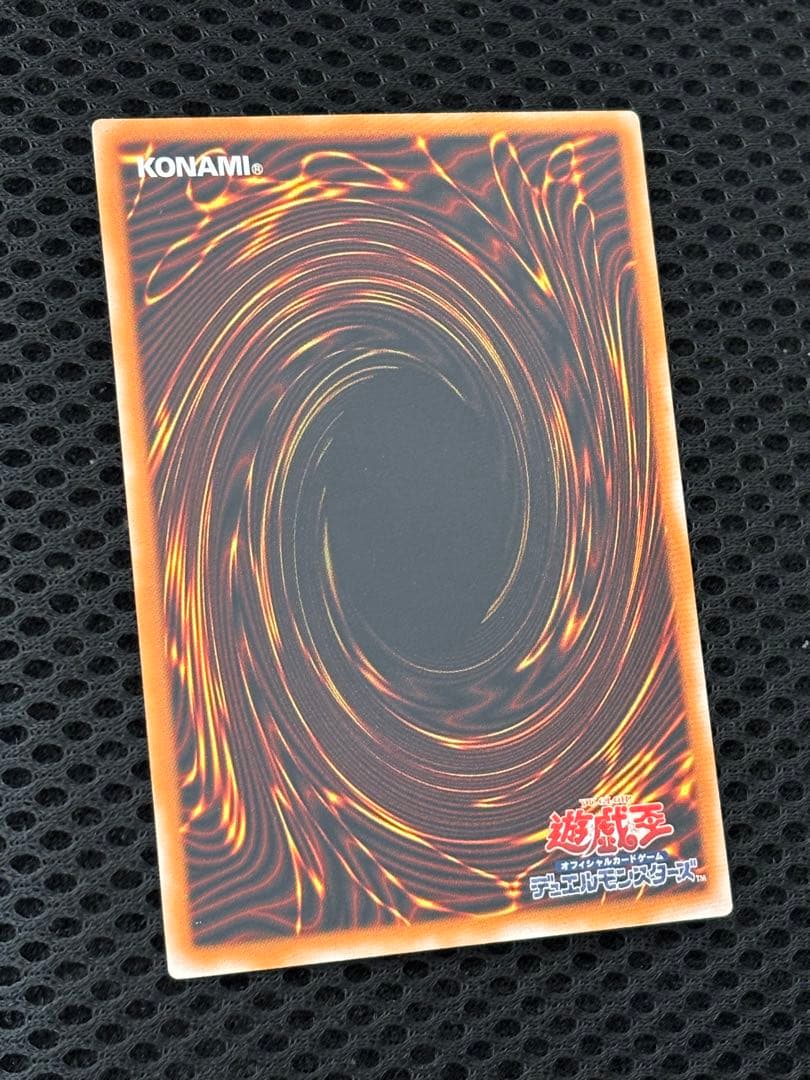 ピ*)様 極美品　ブラック・デーモンズ・ドラゴン　レリーフ　アルティメット　遊戯