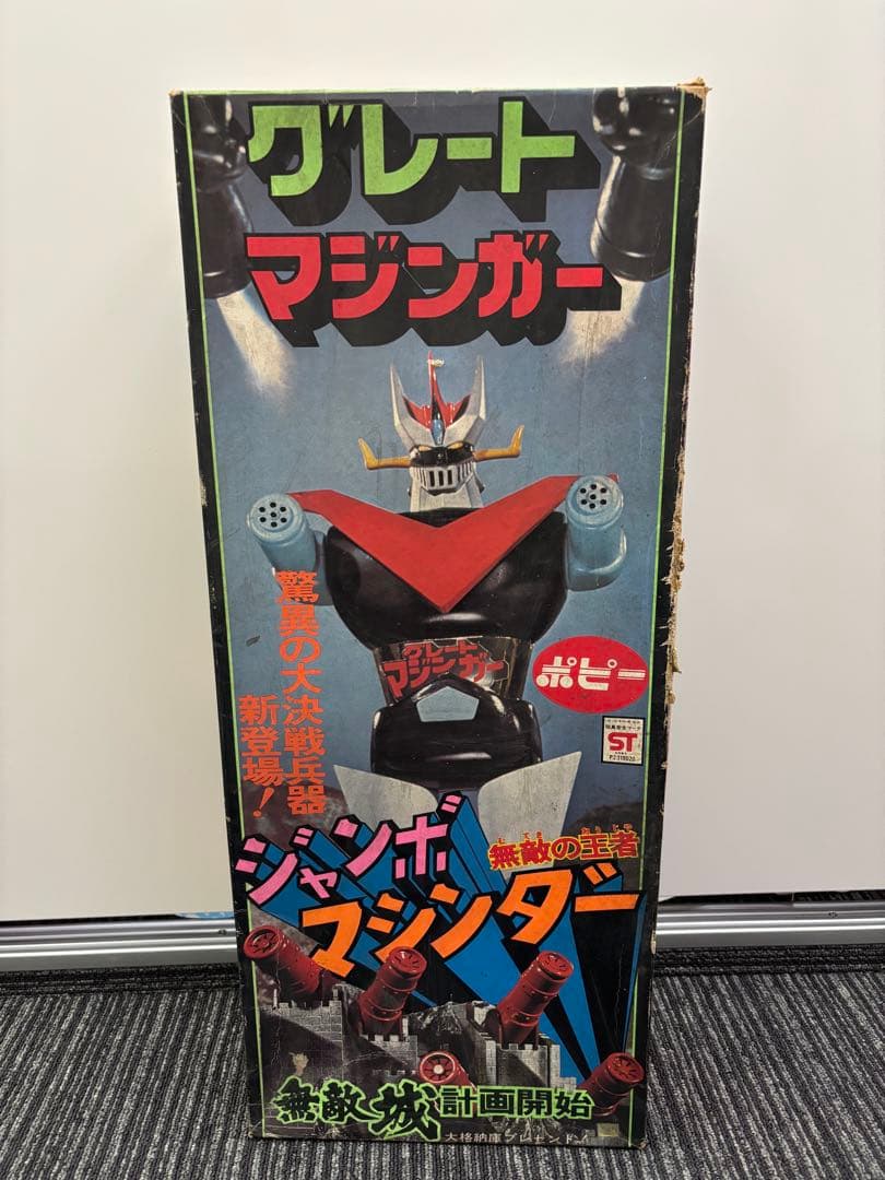 a*i様 グレートマジンガー フィギュア