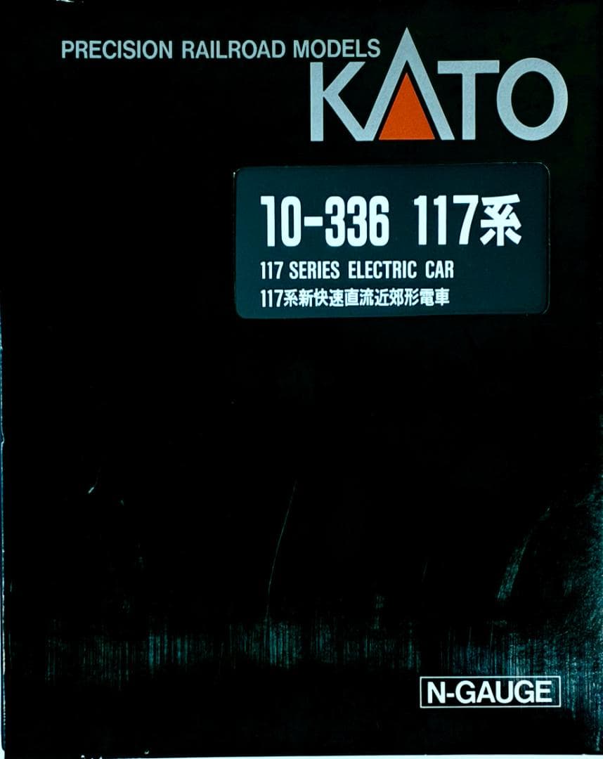 ★絶版・希少モデル！★117系シティライナー オリジナル色 6両編成 室内灯装備