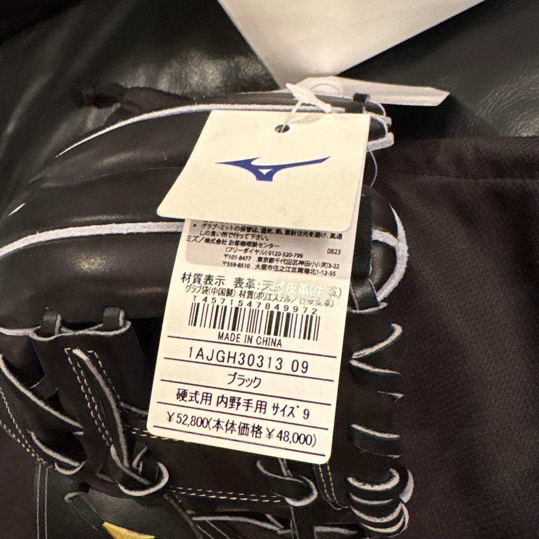 新品　硬式　グローバルエリート　ミズノ　高校野球　スラッガー　ミズノプロ