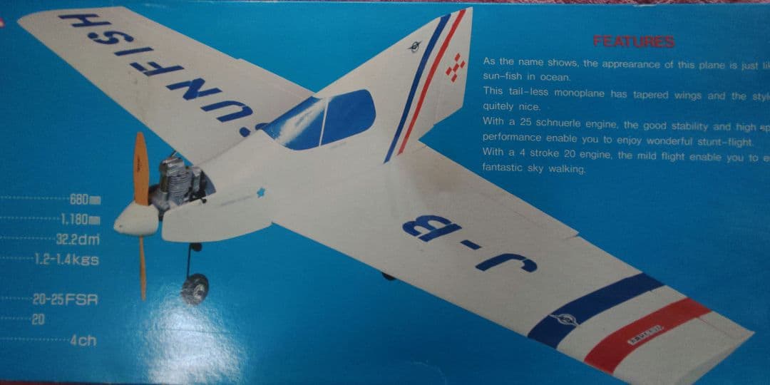 丸鷹RCモデル　スカイマンボー