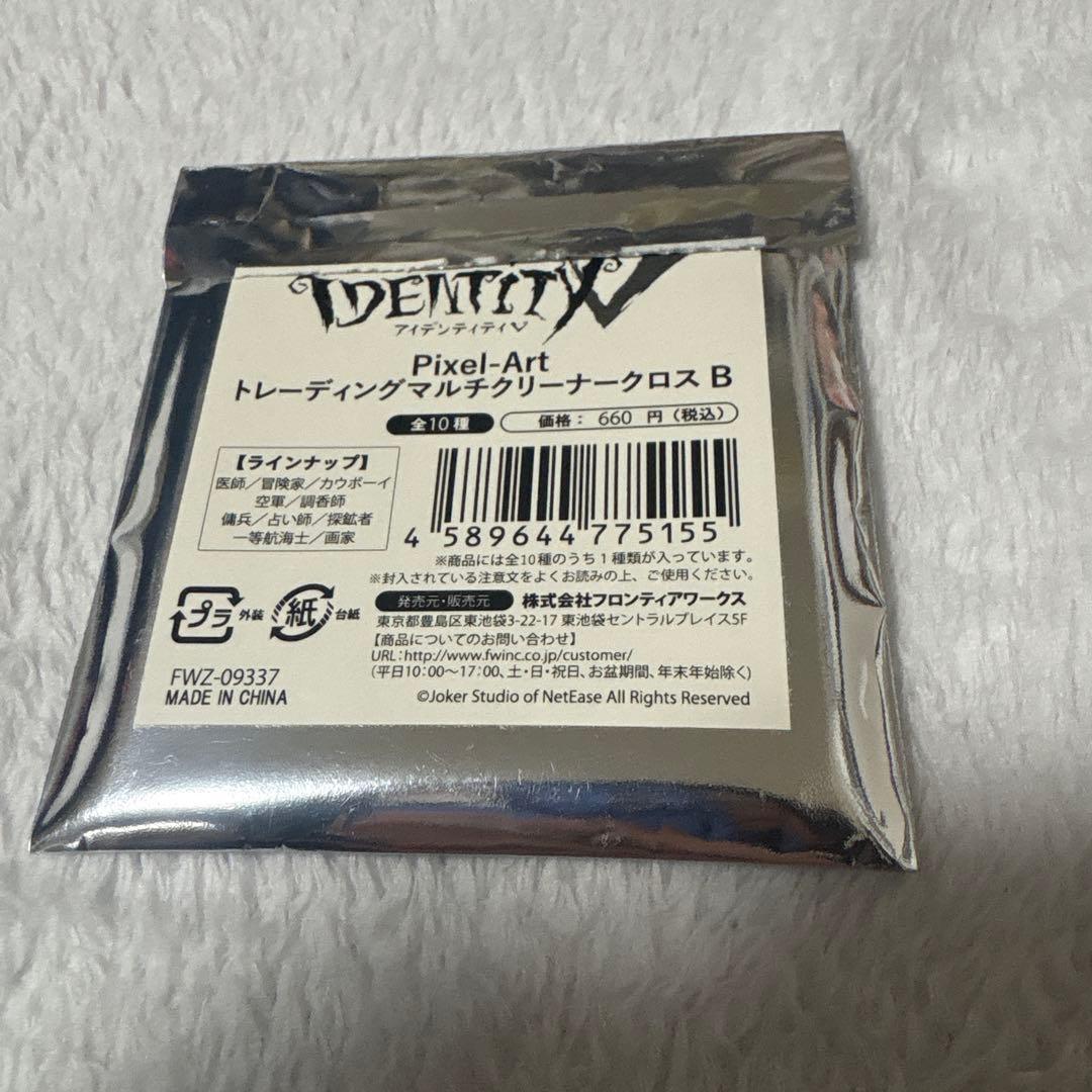 第五人格　identity V カウボーイ　マルチクリーナークロス　pixel