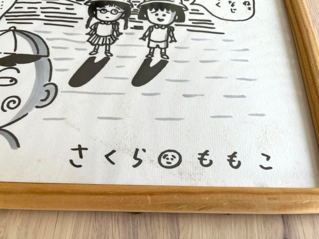 さくらももこ直筆サイン色紙