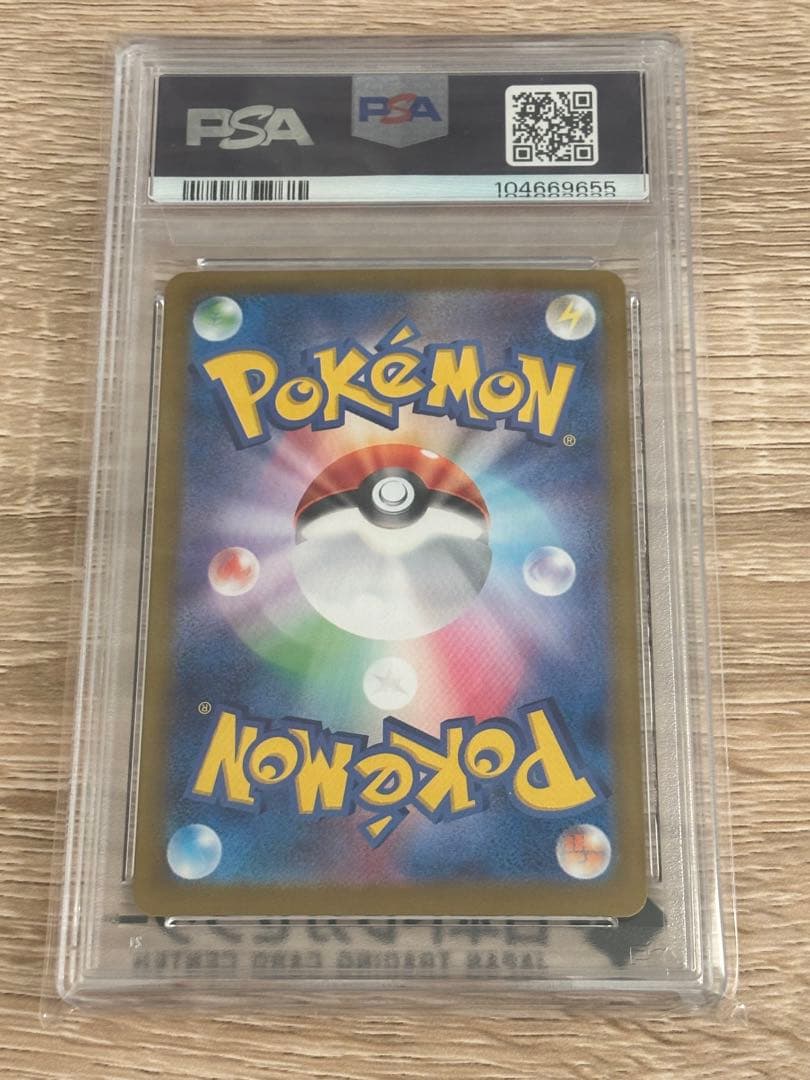 早い者勝ち！PSA10 ブラッキーex SAR テラスタルフェスex