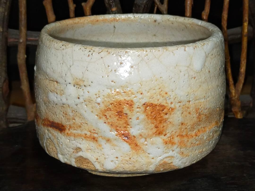 ♥とても古い　特上　志野　茶碗　在銘　４　美濃焼　骨董　古玩　中国