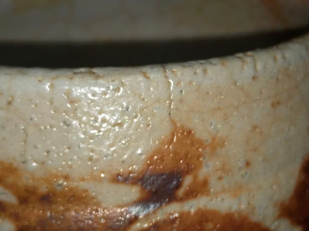 ♥とても古い　特上　志野　茶碗　在銘　４　美濃焼　骨董　古玩　中国