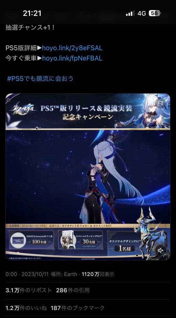 【非売品/限定】崩壊:スターレイル 限定PS5 Honkai Star Rail