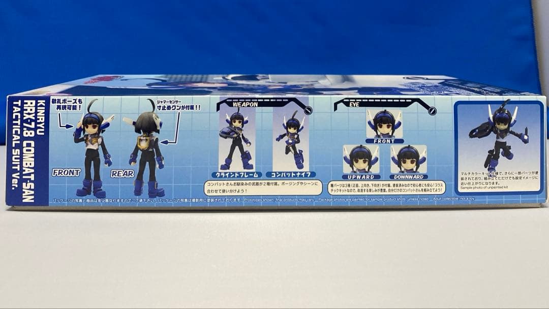 【プラモデル】一撃殺虫!!ホイホイさん ホイホイさん&コンバットさん