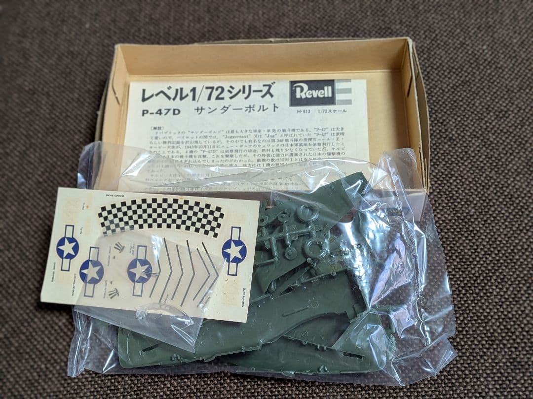 【5点まとめ売り】【希少・当時物】レベル 1/72 飛行機プラモデル