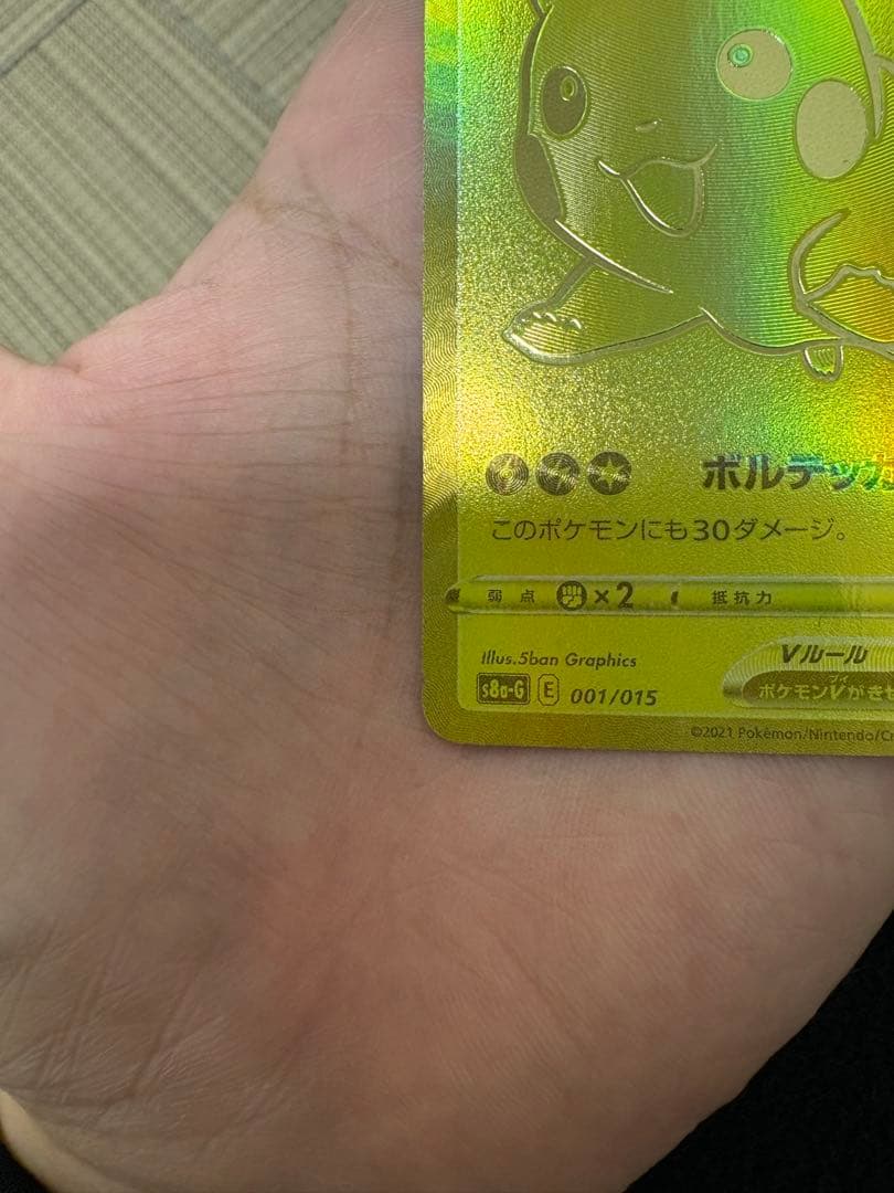 ハ*ニ様 ゴールデンピカチュウ25th ドリームリーグ　ピカチュウ　CHR セッ