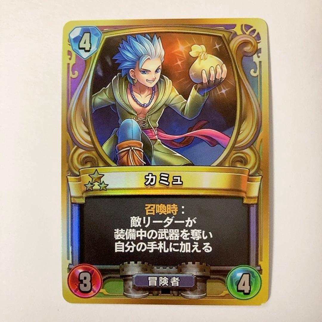 ドラゴンクエストライバルズ カミュ プロモカード