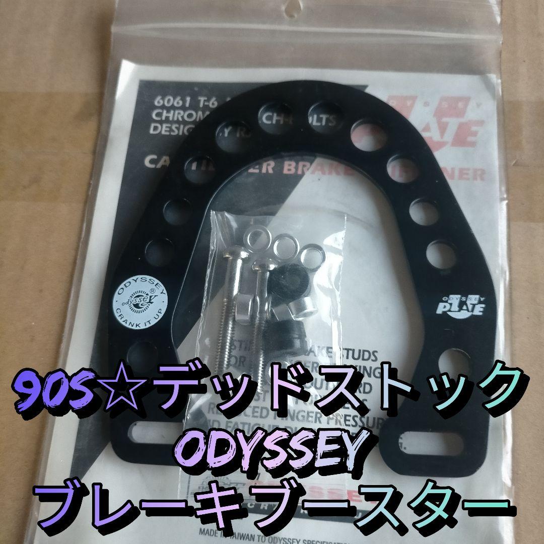 ①【90s☆デッドストック】ODYSSEY ブレーキブースター オデッセイ